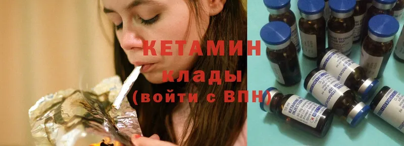 КЕТАМИН ketamine  сколько стоит  Апрелевка 